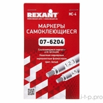 аксессуары для монтажа Маркеры самоклеящиеся Rexant МС-4 White 07-6204