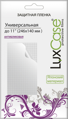   LuxCase 246x140 80121