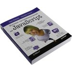 Книга "Изучаем программирование на JavaScript"  (Эрик  Фримен,  Элизабет Робсон)