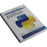 Книга "Программируем на Python"  (Майкл  Доусон)