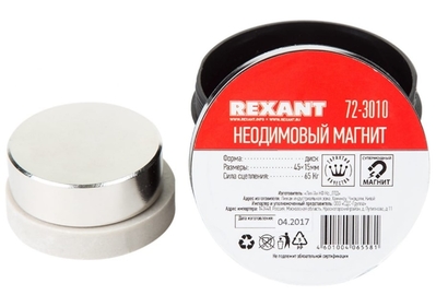 Rexant 4515, 65