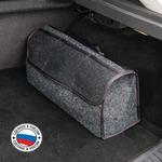 Органайзер в багажник ковролиновый, серый, 50х25х15 см 1873566 Сигма