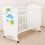 Детская кроватка «Наш малыш» на колёсах или качалке, цвет белый ВДК 2427719
