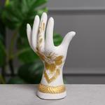 Подставка "Рука", для колец и бижутерии, цвет белый, 21 см, микс Керамика ручной работы 5081762