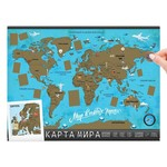Карта мира со скретч-слоем «Мир в твоих руках», 70 х 50 см 3504252