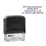 Colop Printer С 40 black