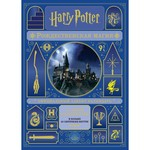 Гарри Поттер. Рождественская магия. Адвент-календарь Бомбора 7601914