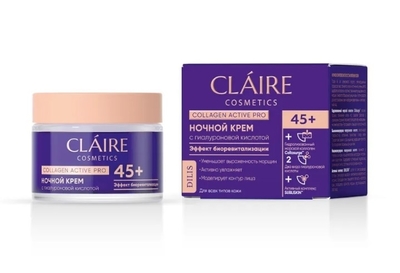 Claire Collagen Active Pro 45+  50
