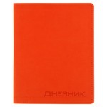 Дневник премиум класса универсальный для 1-11 класса Vivella, кожзам, оранжевый Calligrata 3444484