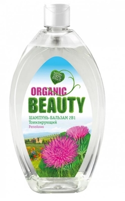 Organic Beauty  21, 1 