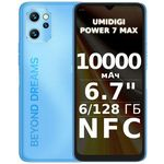 Umidigi Power 7 Max 6/128G Blue