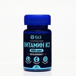 Витамин K2 Gls, 30 капсул по 400 мг GLS Pharmaceuticals 9703601