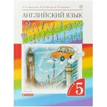   ."Rainbow English". 5 .  .  2- . .2.(4-  